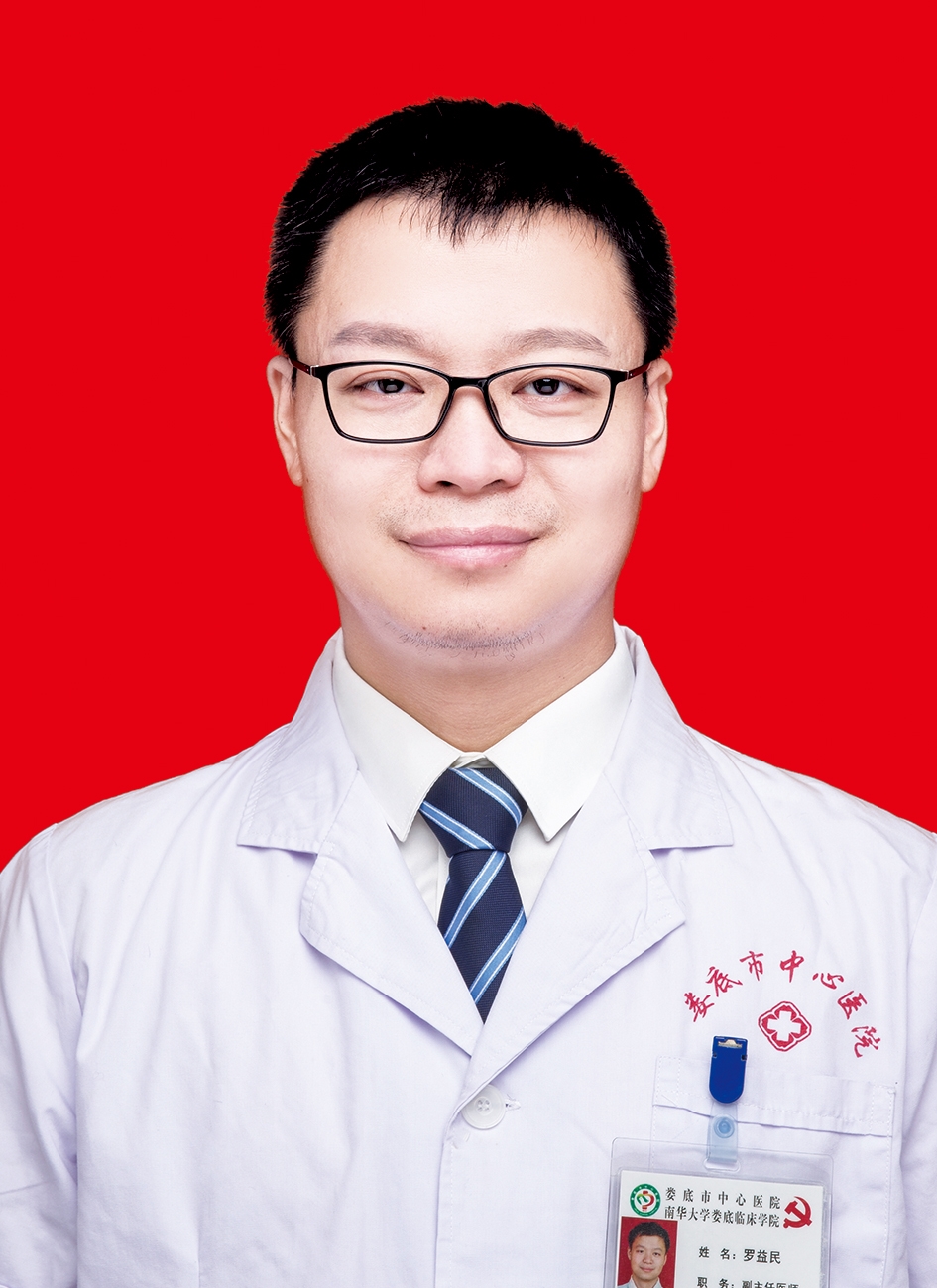 羅益民